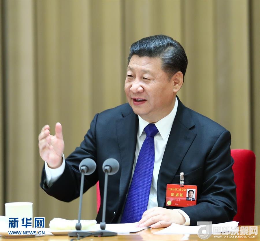 （時政）習近平在中央經濟工作會議上發(fā)表重要講話