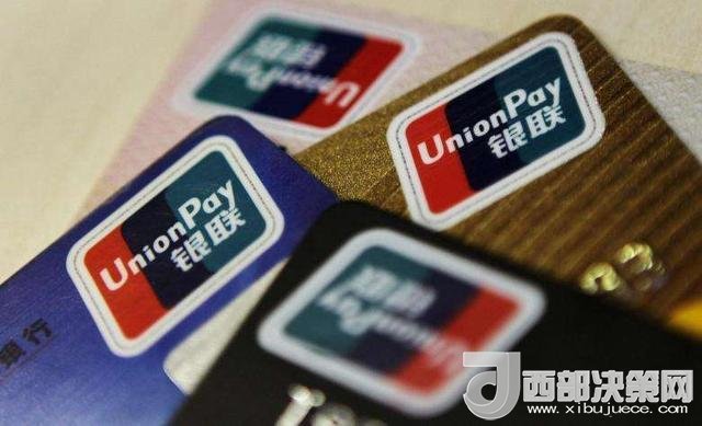 1000元內銀聯卡支付免密 我們卡里的錢安全嗎？