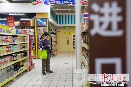 資料圖：民眾正在超市挑選進(jìn)口商品。<a target='_blank'  data-cke-saved- >中新社</a>記者 張?jiān)?攝