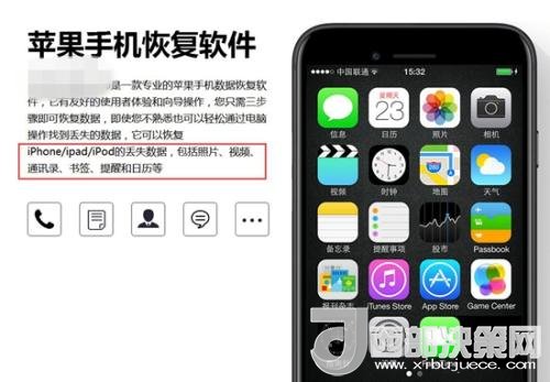 網(wǎng)上存在的手機(jī)數(shù)據(jù)恢復(fù)軟件。截圖