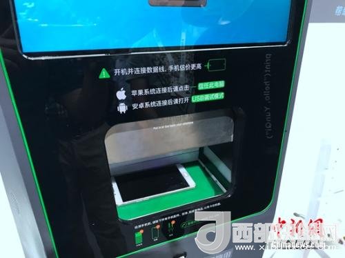 某手機(jī)回收機(jī)器，檢測時需要手機(jī)完全開放數(shù)據(jù)調(diào)用權(quán)限。<a target='_blank'  >中新網(wǎng)</a> 吳濤 攝