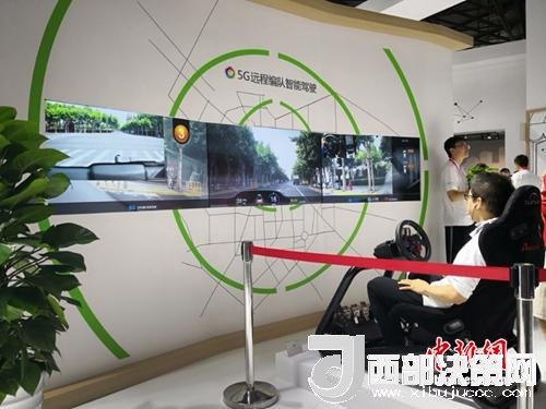 5G遠(yuǎn)程駕駛。供圖