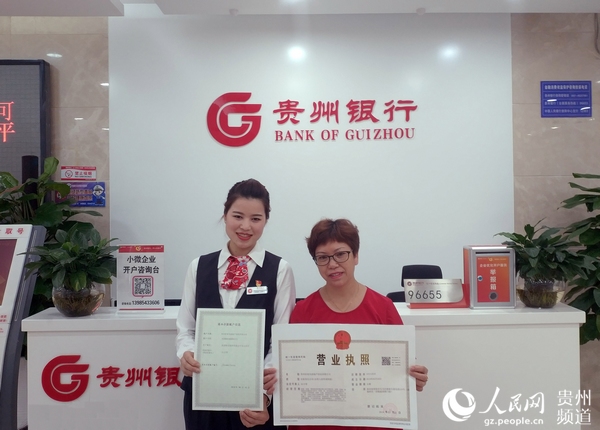 貴州省取消企業(yè)開戶許可后的第一筆企業(yè)開戶業(yè)務(wù)辦理成功。龍章榆 攝
